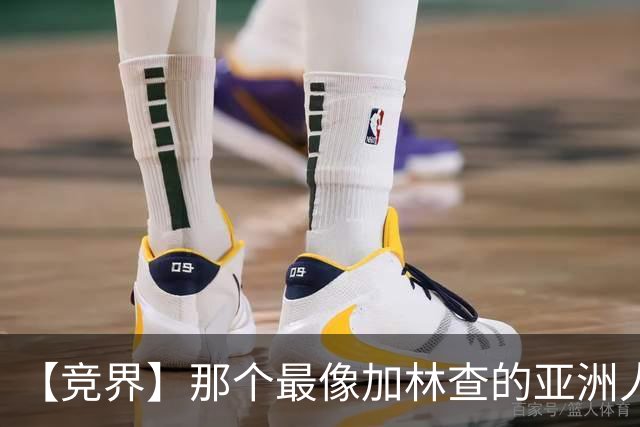 【竞界】那个最像加林查的亚洲人 59岁还在进球！