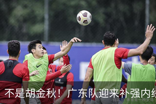 不是胡金秋！广东队迎来补强内线机会，“加强版王少杰”要来了？