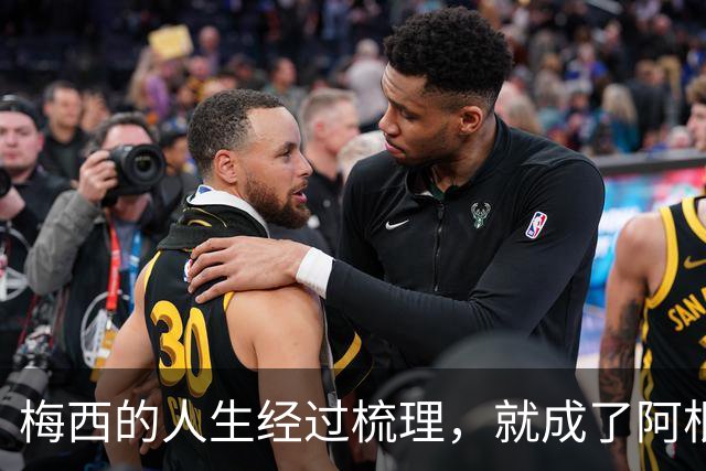 梅西的人生经过梳理，就成了阿根廷新的足球史