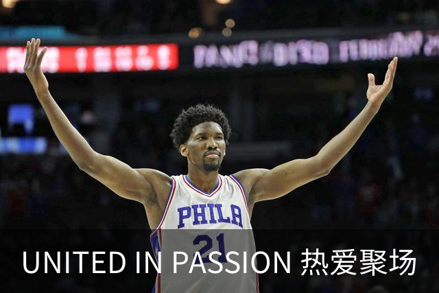 UNITED IN PASSION 热爱聚场